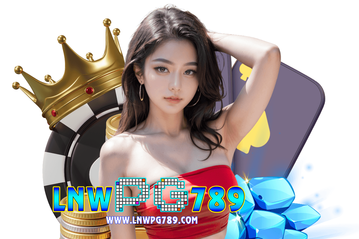 lnwpg789 เว็บตรง
